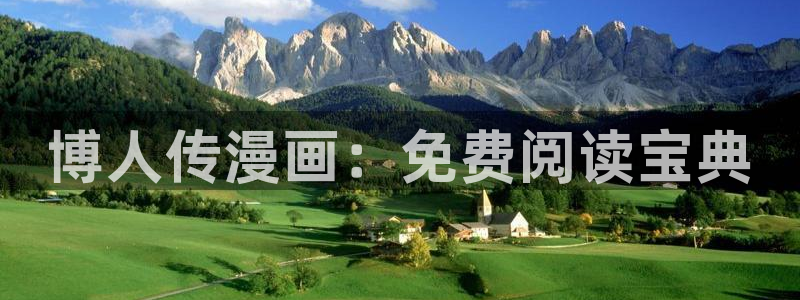 腐漫画网改名了吗